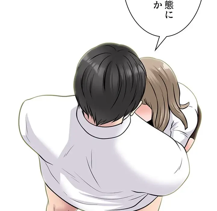 美人教授の企み 第133話 - 60