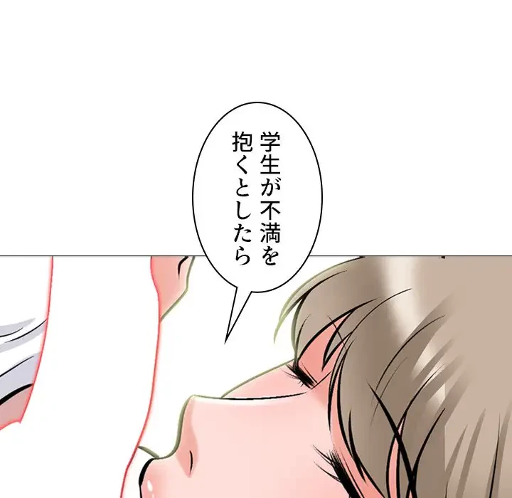 美人教授の企み 第133話 - 62