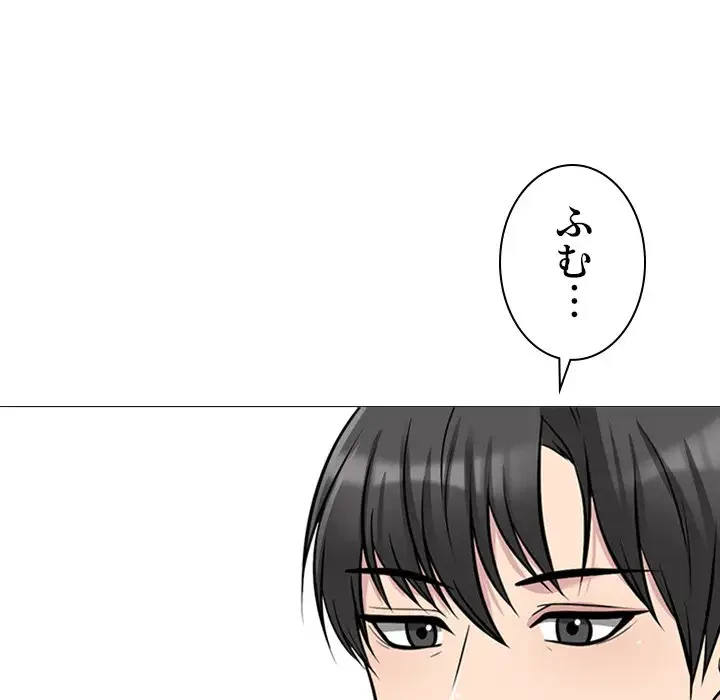 美人教授の企み 第133話 - 64