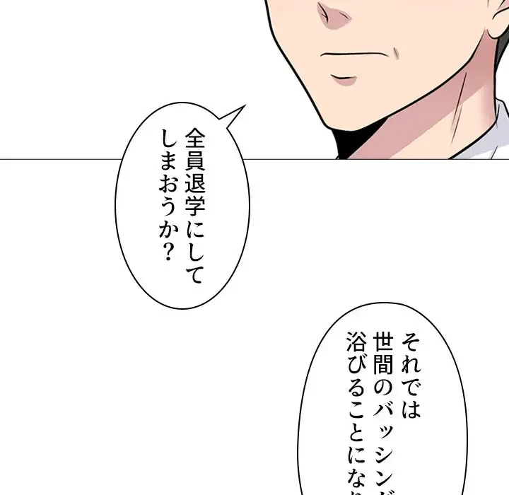 美人教授の企み 第133話 - 65