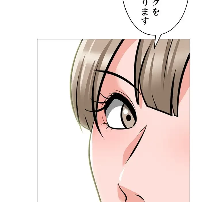 美人教授の企み 第133話 - 66