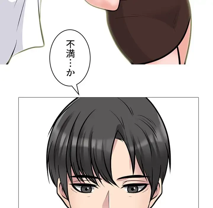 美人教授の企み 第133話 - 70
