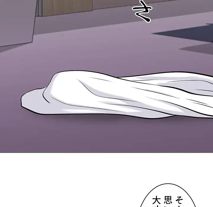 美人教授の企み 第133話 - 72