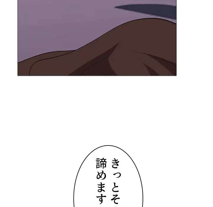 美人教授の企み 第133話 - 76