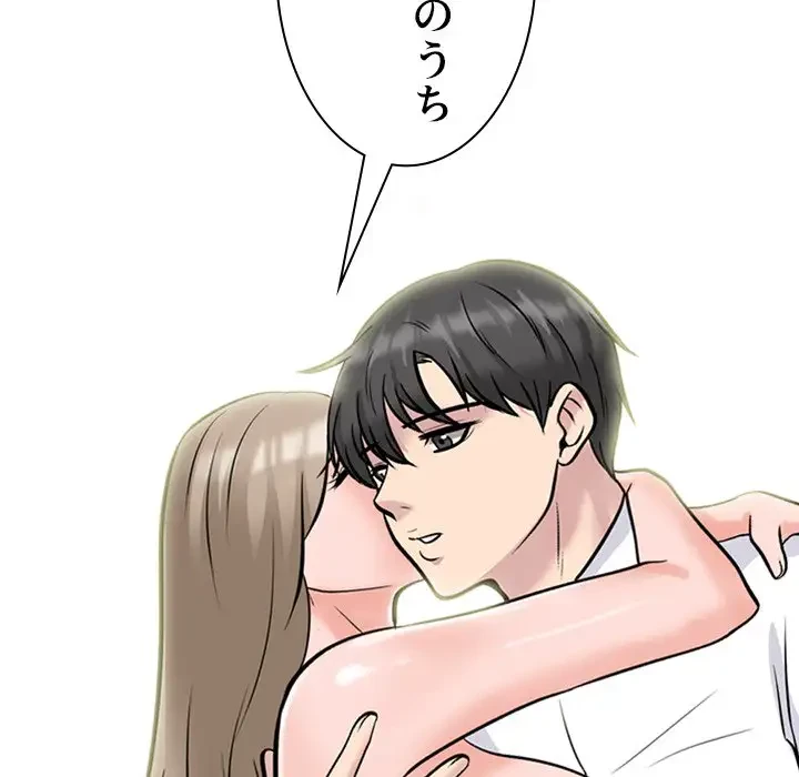 美人教授の企み 第133話 - 77