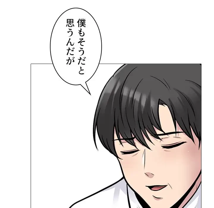美人教授の企み 第133話 - 79