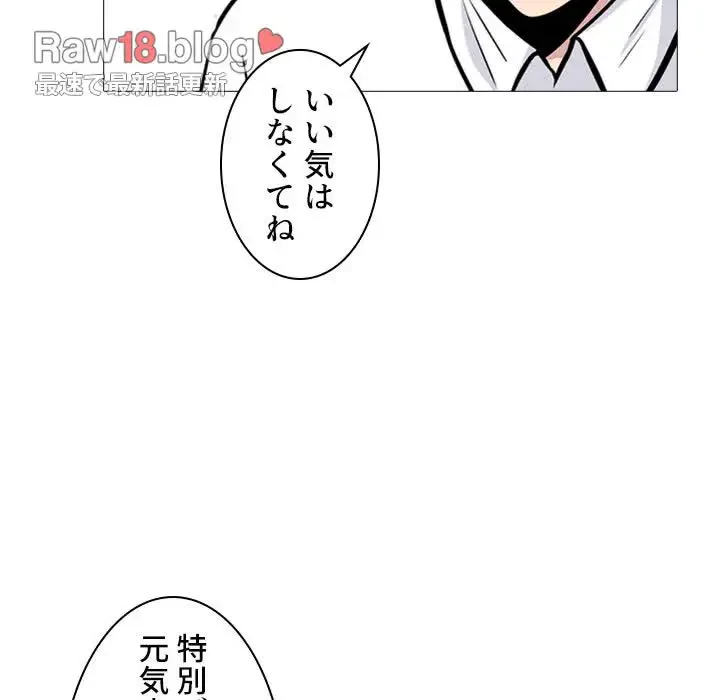 美人教授の企み 第133話 - 80
