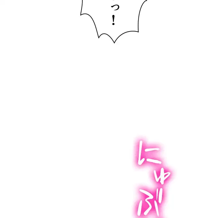 美人教授の企み 第133話 - 113