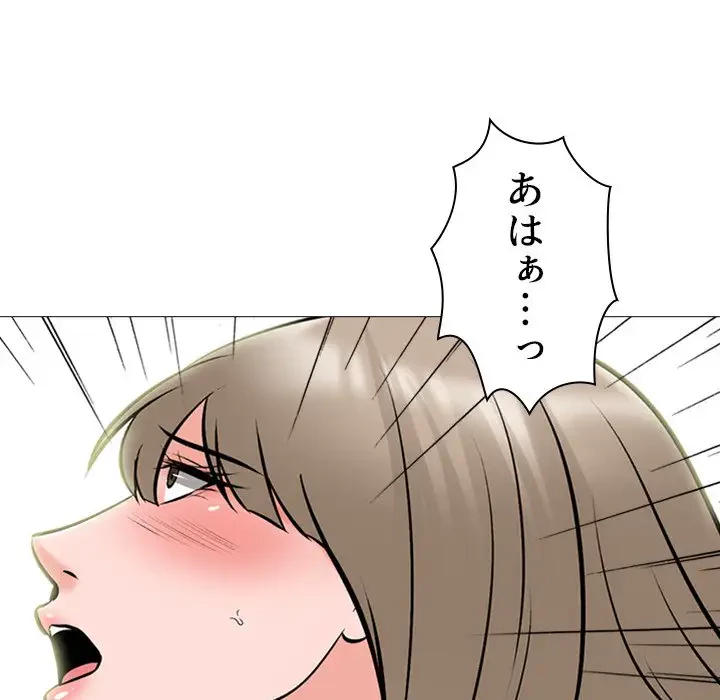 美人教授の企み 第133話 - 115