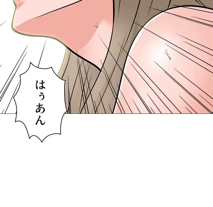 美人教授の企み 第133話 - 116