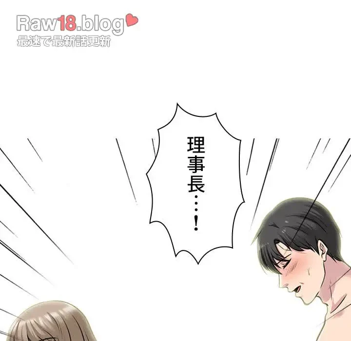 美人教授の企み 第133話 - 117