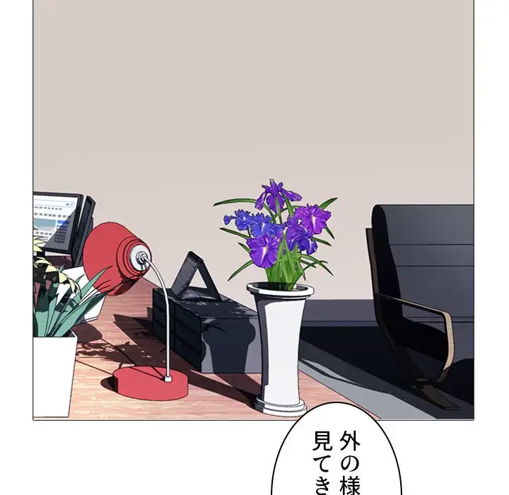 美人教授の企み 第133話 - 124