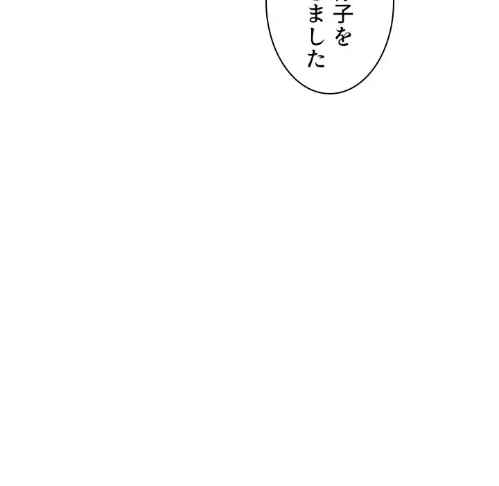 美人教授の企み 第133話 - 125
