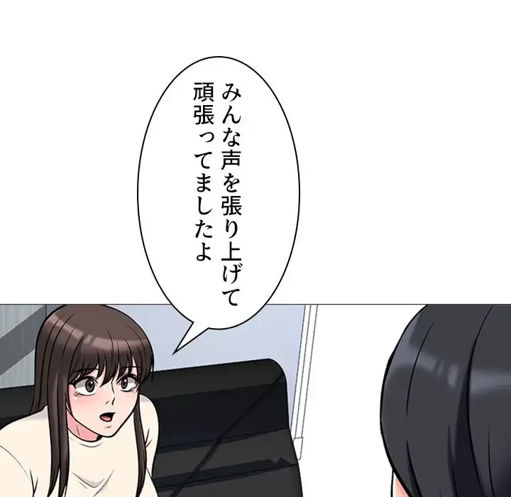 美人教授の企み 第133話 - 126