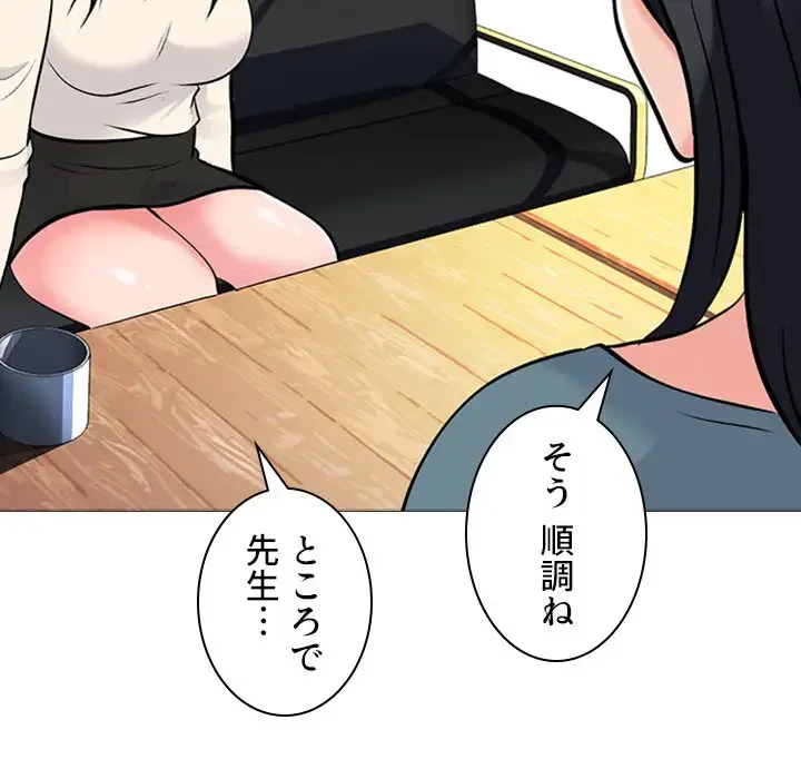 美人教授の企み 第133話 - 127