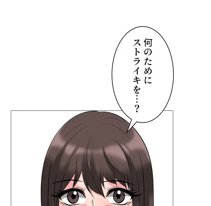 美人教授の企み 第133話 - 128