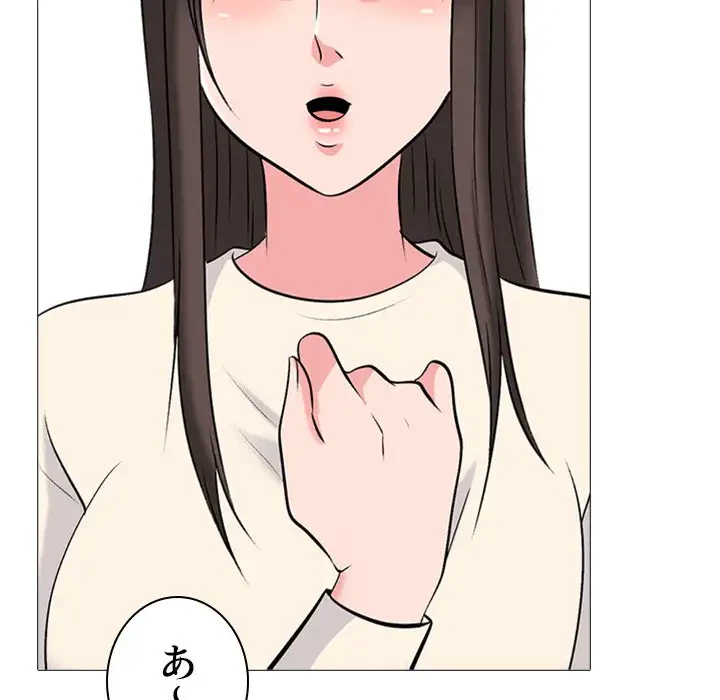 美人教授の企み 第133話 - 129