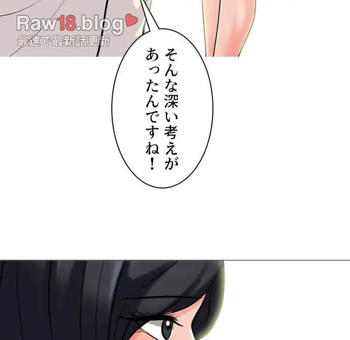 美人教授の企み 第133話 - 136
