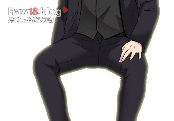 美人教授の企み 第135話 - 2