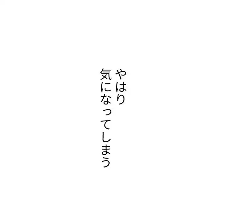 美人教授の企み 第135話 - 5