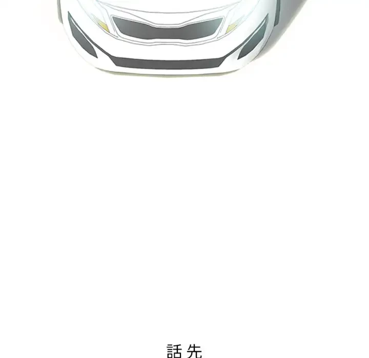 美人教授の企み 第135話 - 7