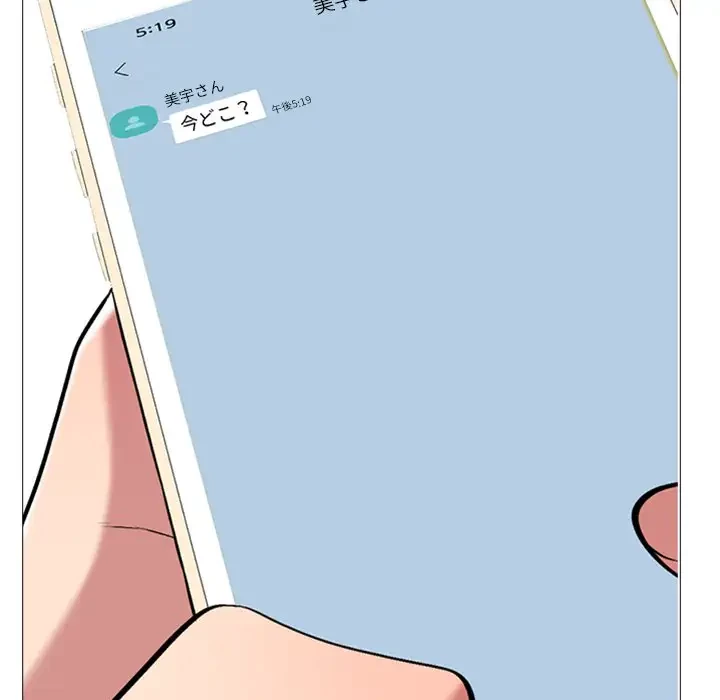 美人教授の企み 第135話 - 20