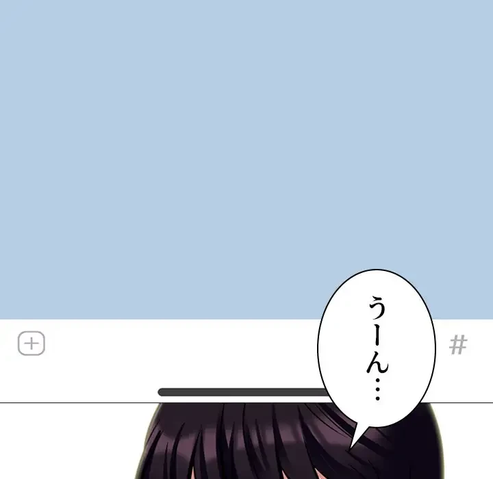 美人教授の企み 第135話 - 23
