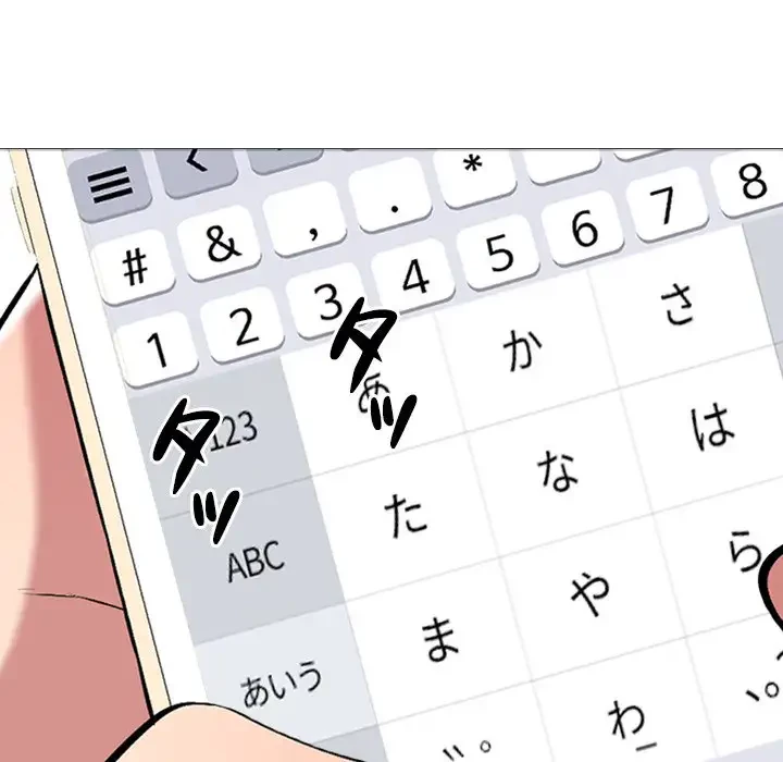 美人教授の企み 第135話 - 27
