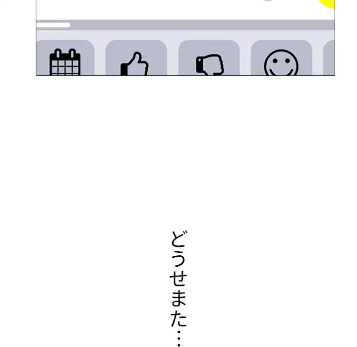 美人教授の企み 第135話 - 29