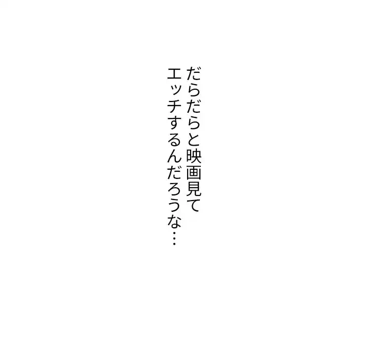 美人教授の企み 第135話 - 30