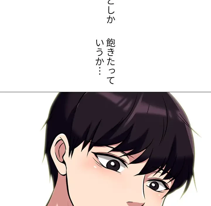 美人教授の企み 第135話 - 36