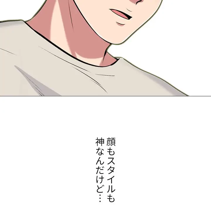 美人教授の企み 第135話 - 37
