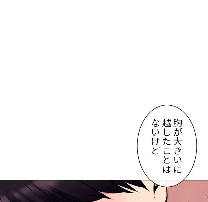 美人教授の企み 第135話 - 40