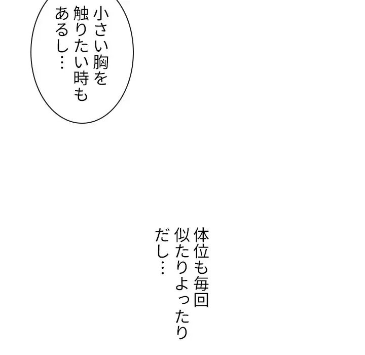 美人教授の企み 第135話 - 42