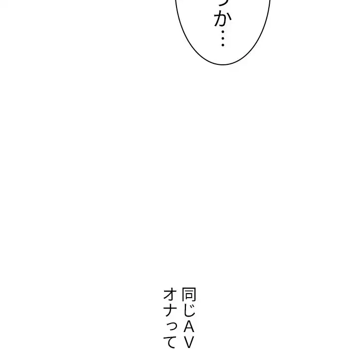 美人教授の企み 第135話 - 46