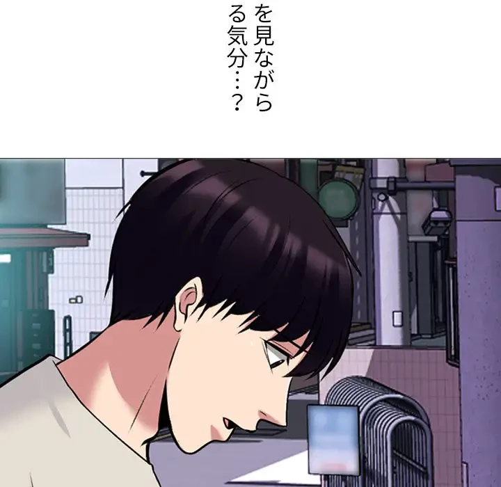 美人教授の企み 第135話 - 47