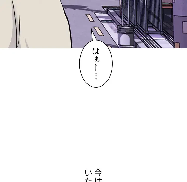 美人教授の企み 第135話 - 48