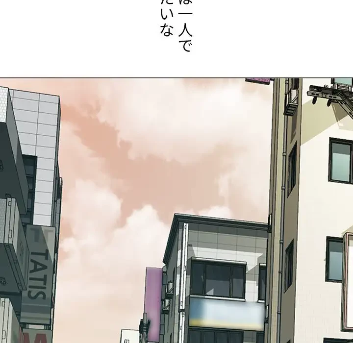 美人教授の企み 第135話 - 49
