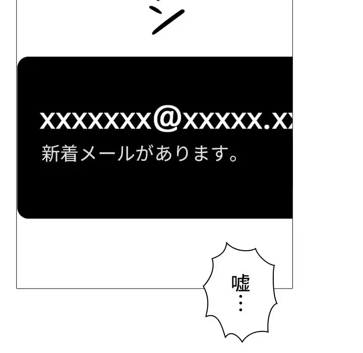 美人教授の企み 第135話 - 55