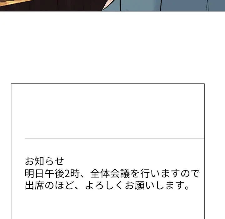 美人教授の企み 第135話 - 59