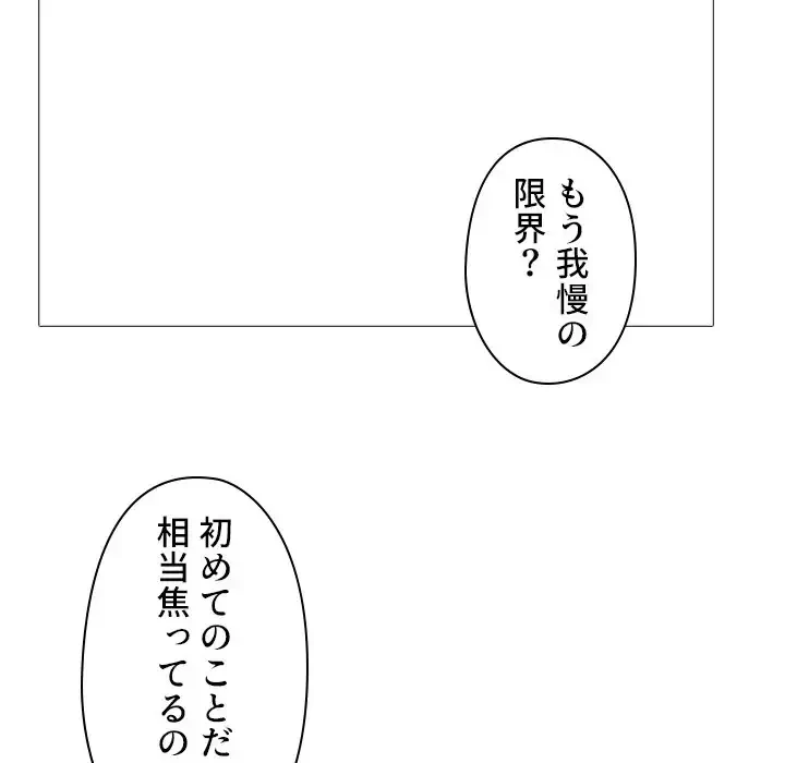美人教授の企み 第135話 - 60