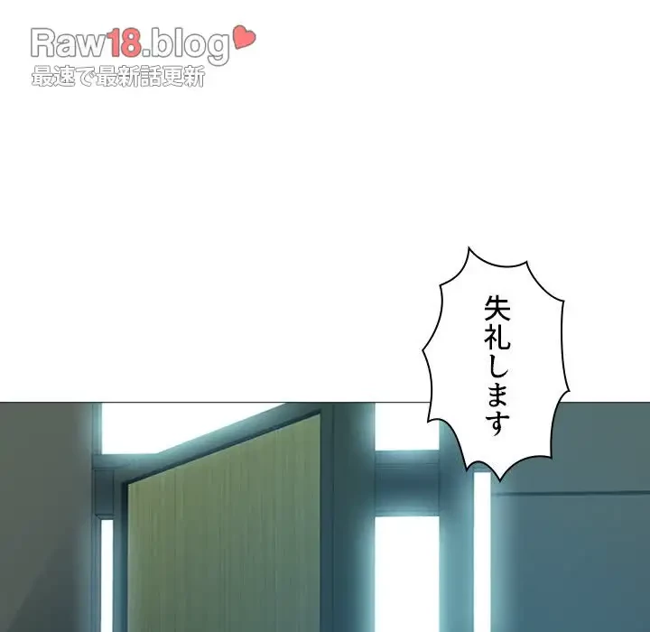 美人教授の企み 第135話 - 64