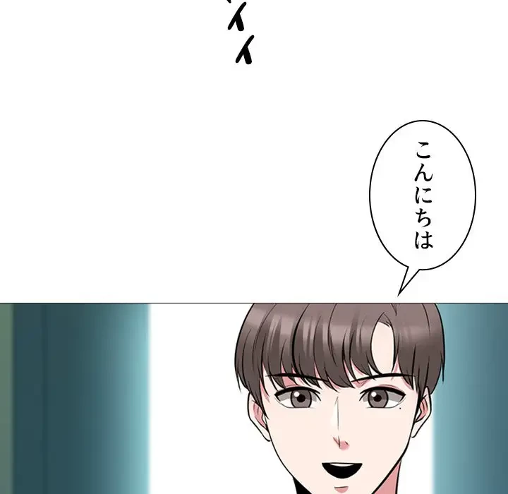 美人教授の企み 第135話 - 68