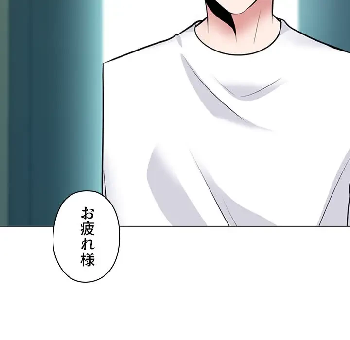 美人教授の企み 第135話 - 69