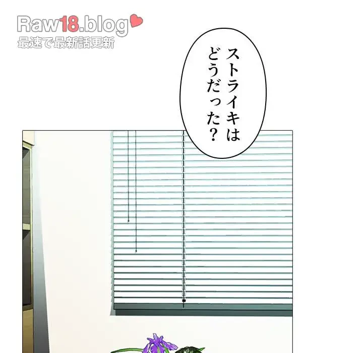 美人教授の企み 第135話 - 70