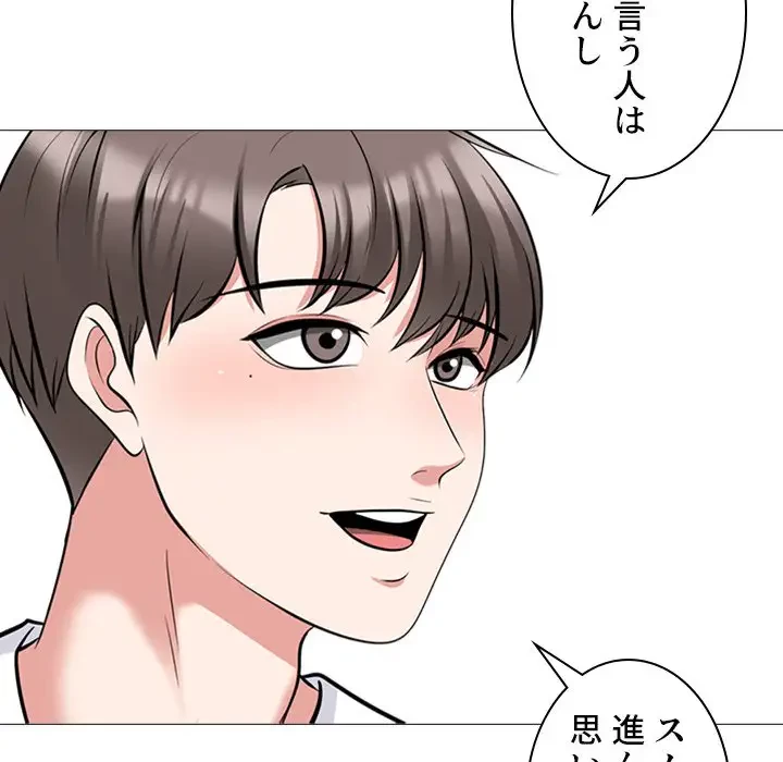 美人教授の企み 第135話 - 74