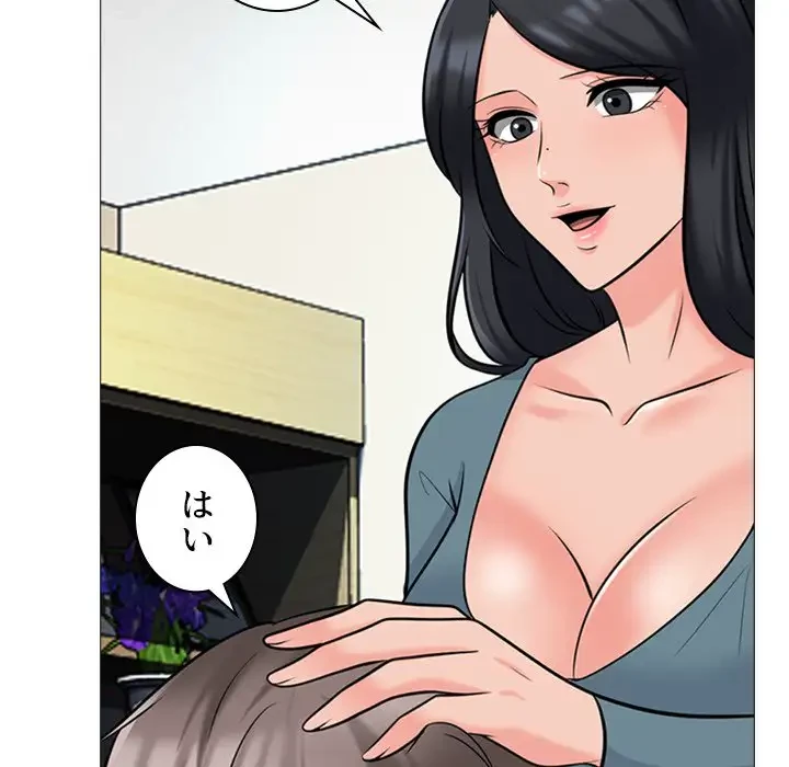 美人教授の企み 第135話 - 76