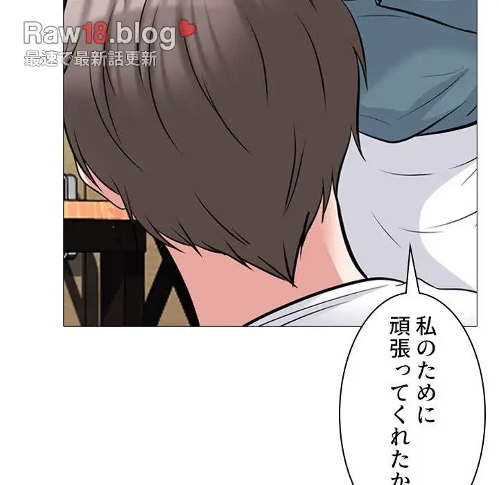 美人教授の企み 第135話 - 77