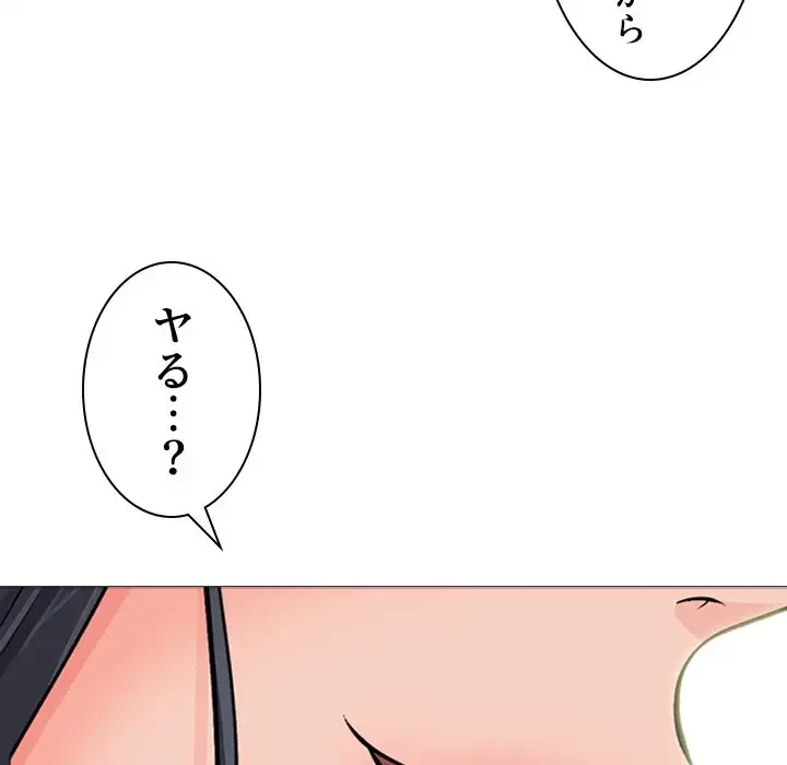 美人教授の企み 第135話 - 78