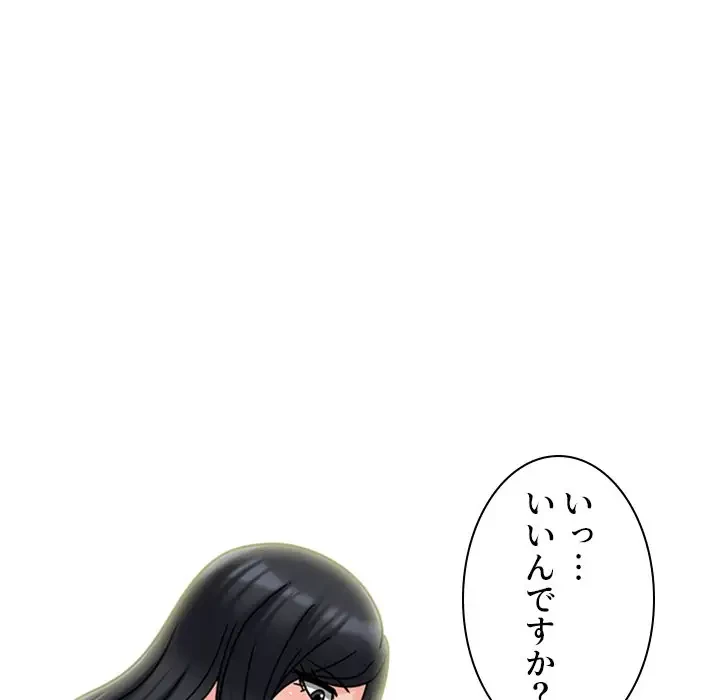 美人教授の企み 第135話 - 80
